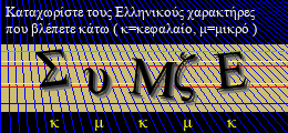 Κωδικός ασφαλείας