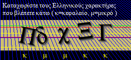 Κωδικός ασφαλείας