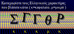 Κωδικός ασφαλείας