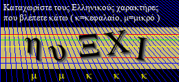 Κωδικός ασφαλείας