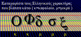 Κωδικός ασφαλείας