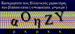 Κωδικός ασφαλείας
