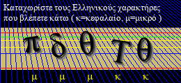 Κωδικός ασφαλείας