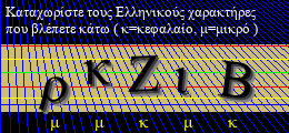 Κωδικός ασφαλείας