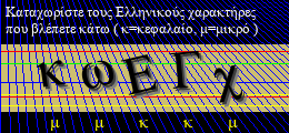 Κωδικός ασφαλείας