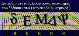 Κωδικός ασφαλείας