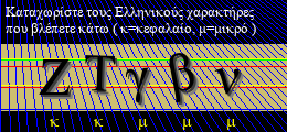 Κωδικός ασφαλείας