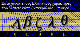 Κωδικός ασφαλείας