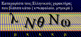 Κωδικός ασφαλείας