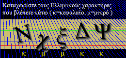 Κωδικός ασφαλείας