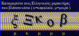 Κωδικός ασφαλείας