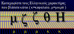 Κωδικός ασφαλείας