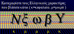 Κωδικός ασφαλείας