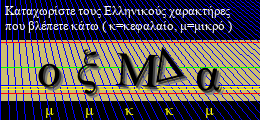Κωδικός ασφαλείας