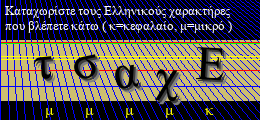 Κωδικός ασφαλείας