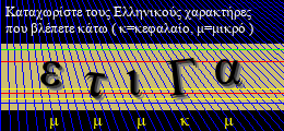 Κωδικός ασφαλείας