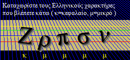 Κωδικός ασφαλείας