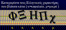 Κωδικός ασφαλείας