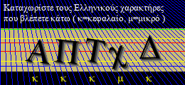 Κωδικός ασφαλείας