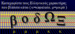 Κωδικός ασφαλείας