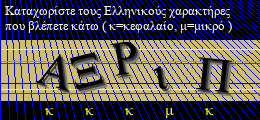 Κωδικός ασφαλείας
