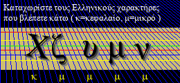 Κωδικός ασφαλείας
