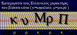 Κωδικός ασφαλείας