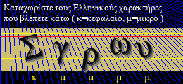 Κωδικός ασφαλείας