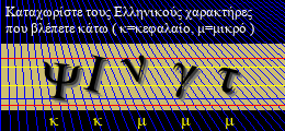 Κωδικός ασφαλείας