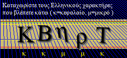Κωδικός ασφαλείας