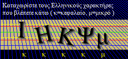 Κωδικός ασφαλείας