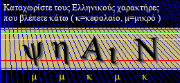 Κωδικός ασφαλείας