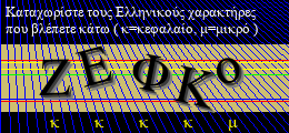 Κωδικός ασφαλείας