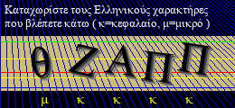 Κωδικός ασφαλείας