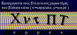 Κωδικός ασφαλείας