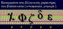 Κωδικός ασφαλείας