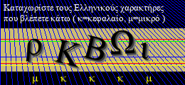 Κωδικός ασφαλείας