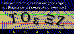 Κωδικός ασφαλείας