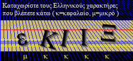 Κωδικός ασφαλείας