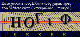 Κωδικός ασφαλείας