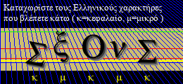 Κωδικός ασφαλείας
