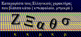 Κωδικός ασφαλείας