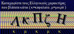 Κωδικός ασφαλείας
