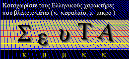 Κωδικός ασφαλείας