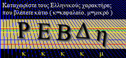 Κωδικός ασφαλείας