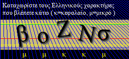 Κωδικός ασφαλείας