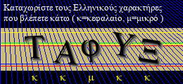 Κωδικός ασφαλείας