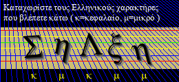Κωδικός ασφαλείας