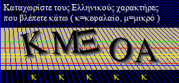 Κωδικός ασφαλείας