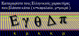 Κωδικός ασφαλείας